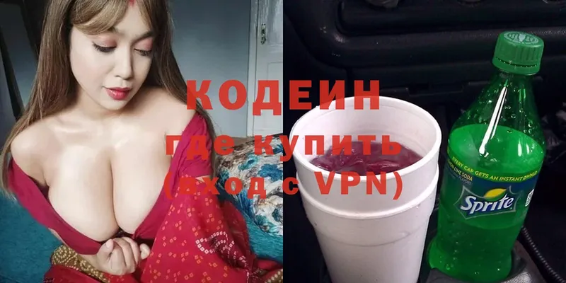 купить  сайты  Ноябрьск  Кодеиновый сироп Lean Purple Drank 