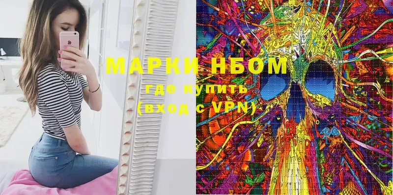 Марки NBOMe 1,8мг  Ноябрьск 